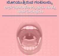 ನೋಯುತ್ತಿರುವ ಗಂಟಲನ್ನು ಅರ್ಥಮಾಡಿಕೊಳ್ಳುವುದು ಮತ್ತು ನಿರ್ವಹಿಸುವುದು...