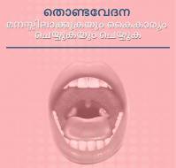 തൊണ്ടവേദന മനസ്സിലാക്കുകയും കൈകാര്യം ചെയ്യുകയും ചെയ്യുക...