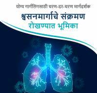 योग्य गार्गलिंगसाठी चरण-दर-चरण मार्गदर्शक: श्वसनमार्गाचे संक...